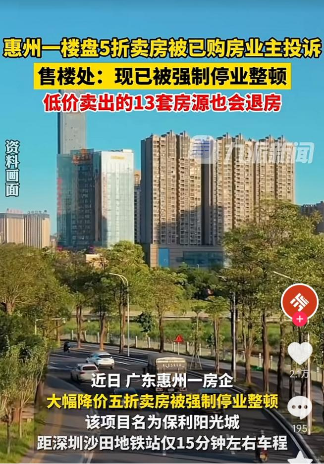跌哭了！多城5折卖房，一夜跌回8年前！_腾讯新闻