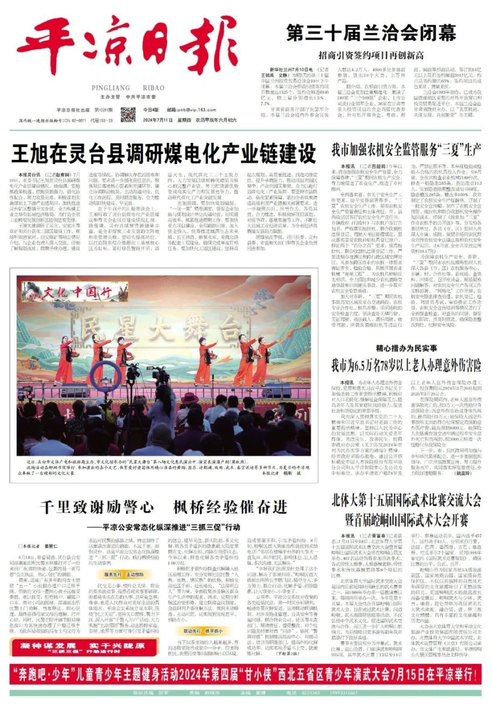 2021年新闻摘抄7月19日(2021年7月19日新闻摘要短文)