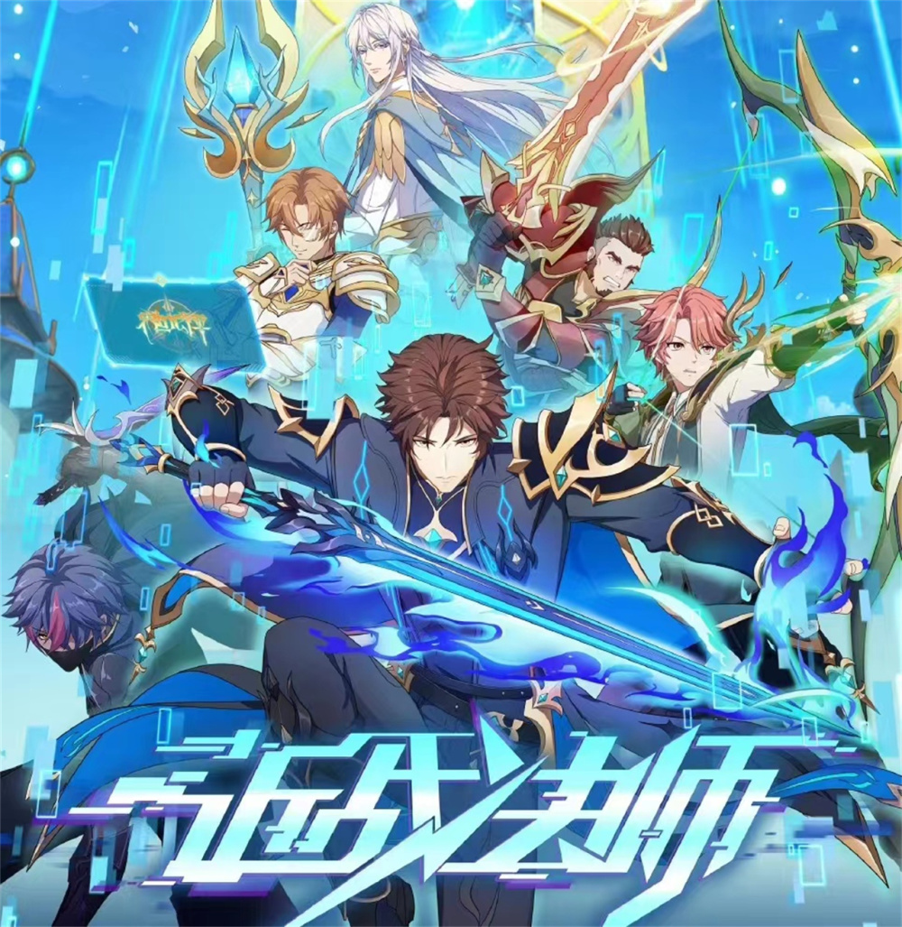 近战法师定档11月2日,开创国漫新模式,但是可惜难火,只因一点_腾讯