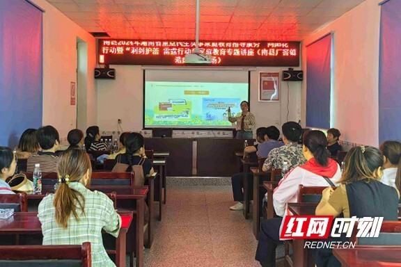 南县厂窖镇开展家庭教育指导服务"向阳花"行动