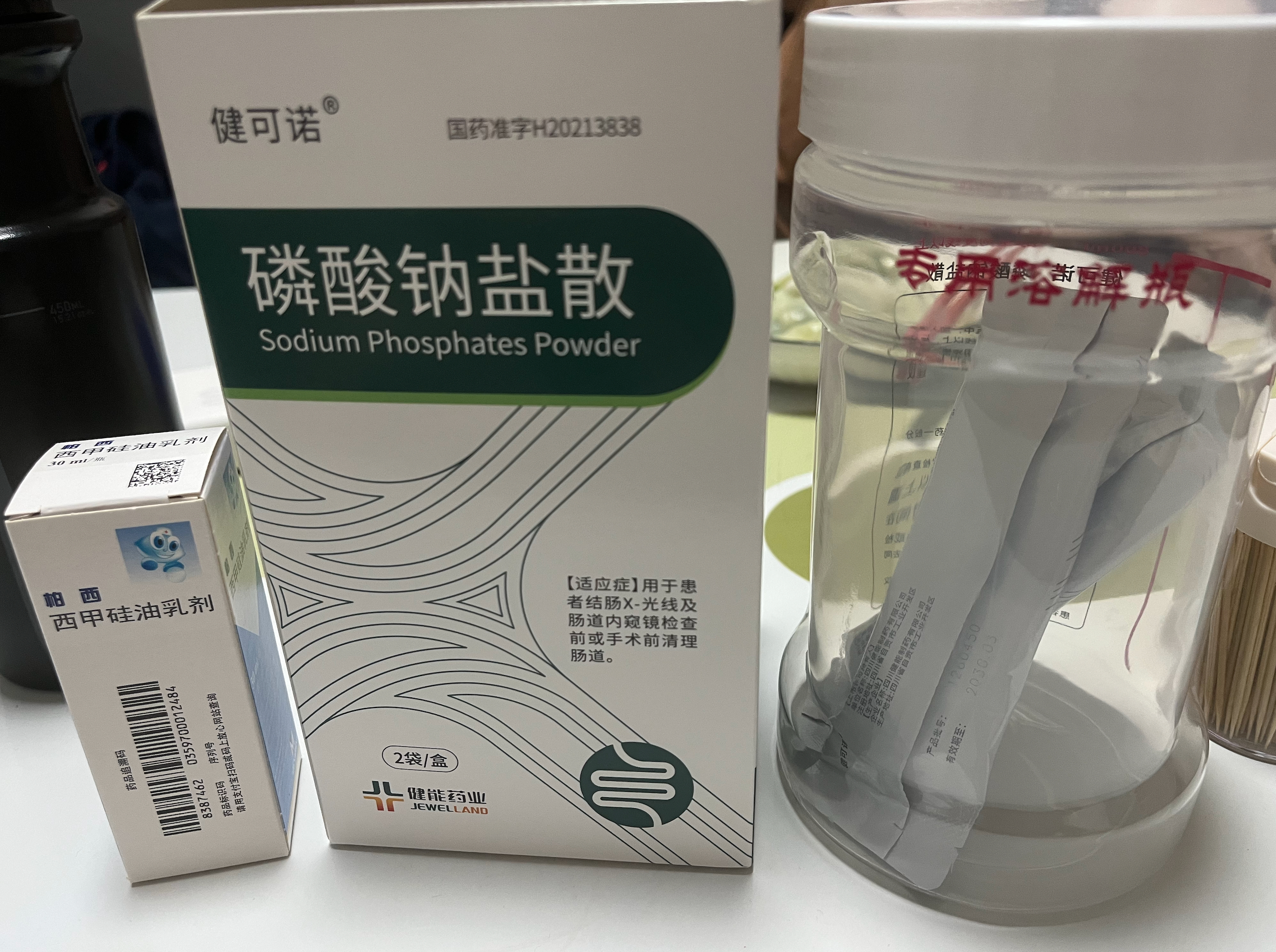 磷酸钠盐散和西甲硅油