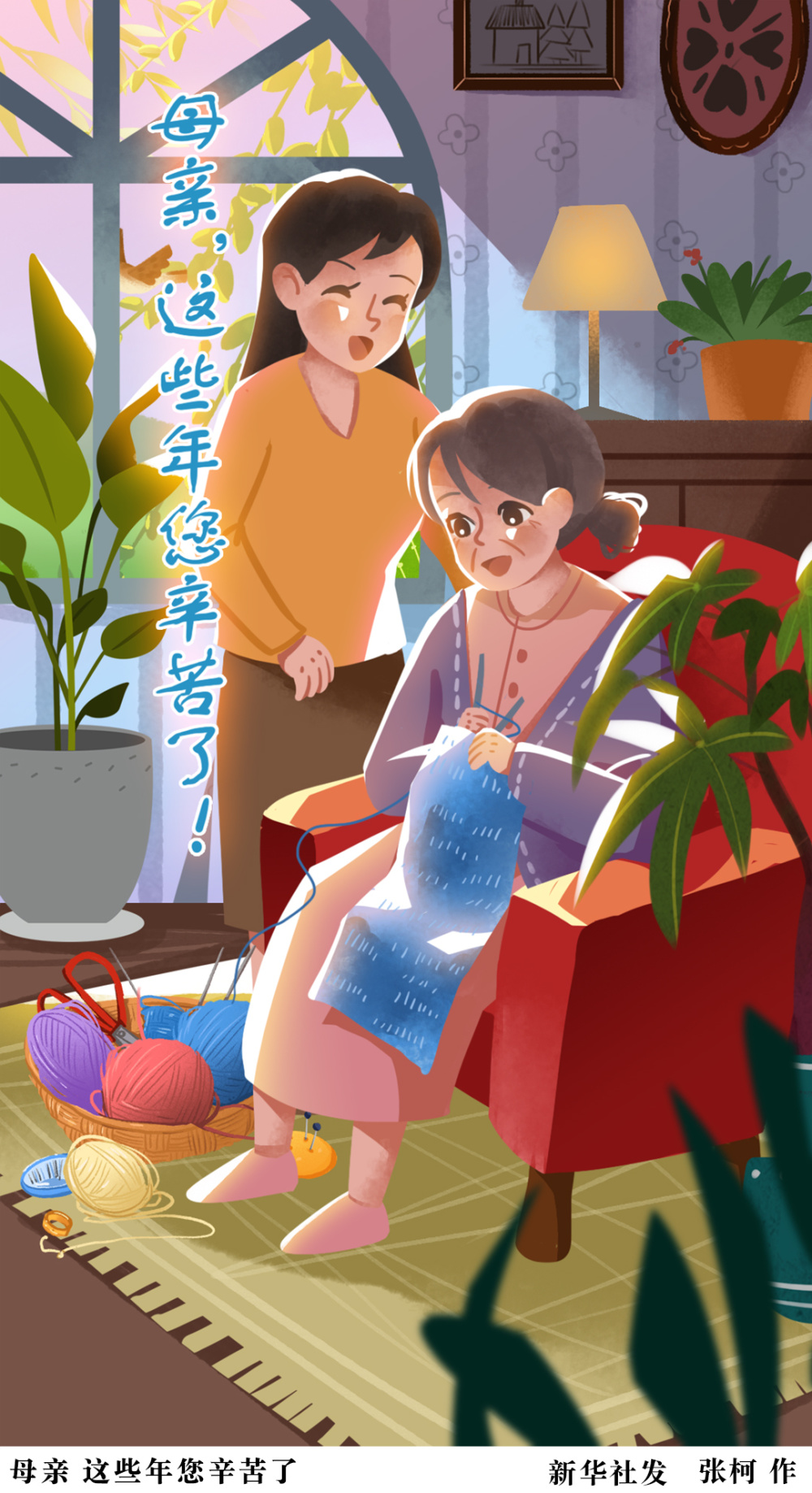 (图表·插画)〔母亲节〕母亲 这些年您辛苦了(3)-腾讯新闻