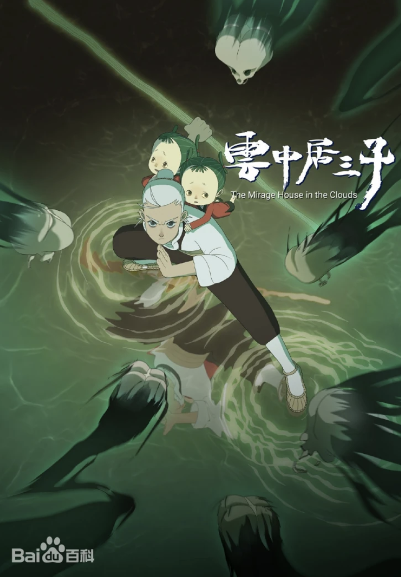 爱奇艺热播动漫一览_腾讯新闻