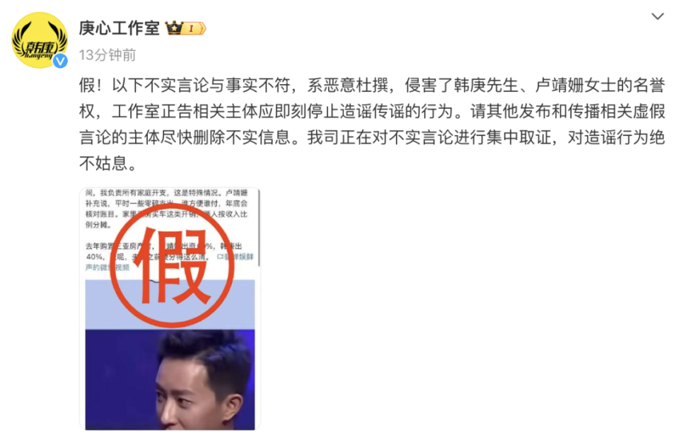 明星夫妻紧急发声：假！