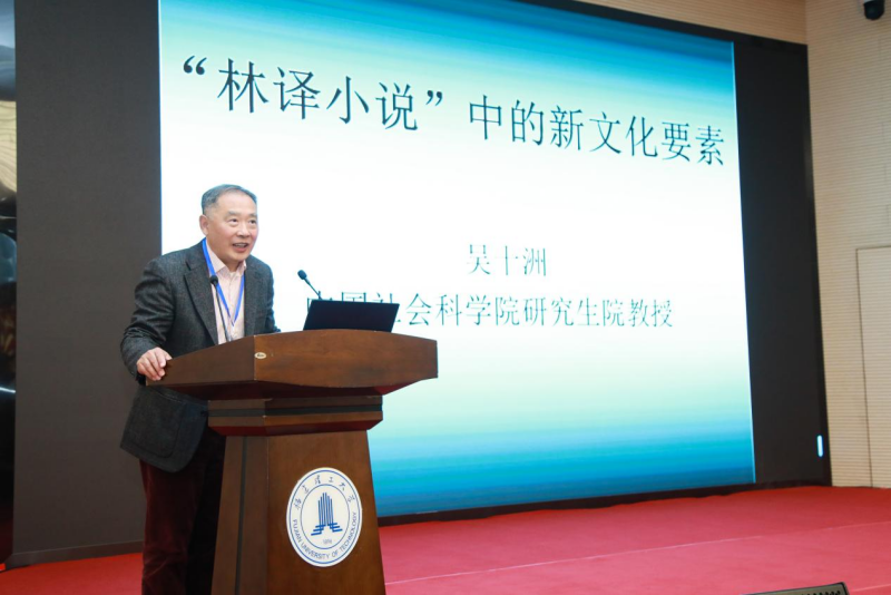 赓续侯官文脉 专家学者深入探讨林纾与中国近代文化传承创新_腾讯新闻