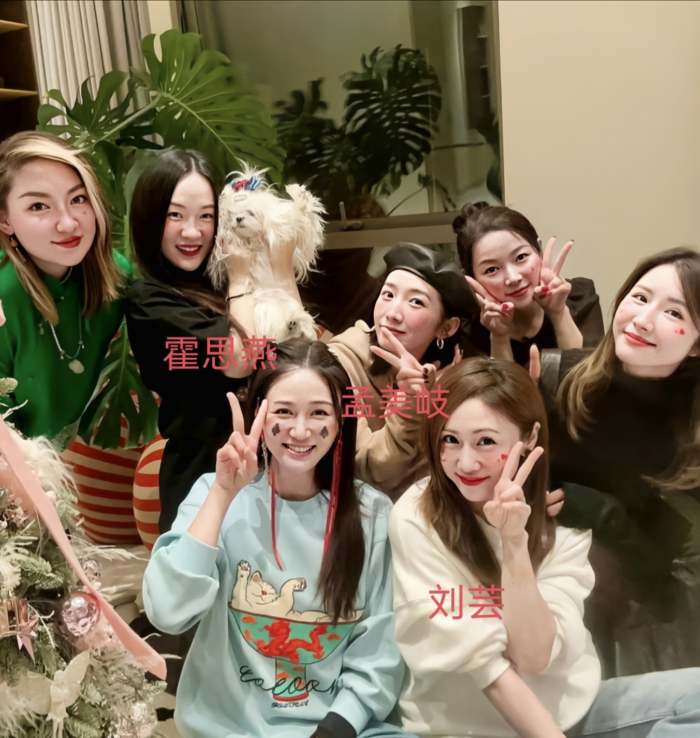 陈乔恩北京豪宅办闺蜜派对,霍思燕刘芸惊喜出镜,朋友圈太强大了