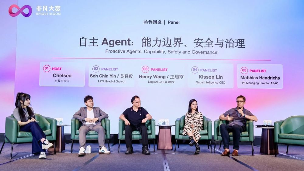 Unique Bloom 2026 新加坡 AI Agent 峰会：从产品走向收入，从新加坡连接全球 · 原文图片 12