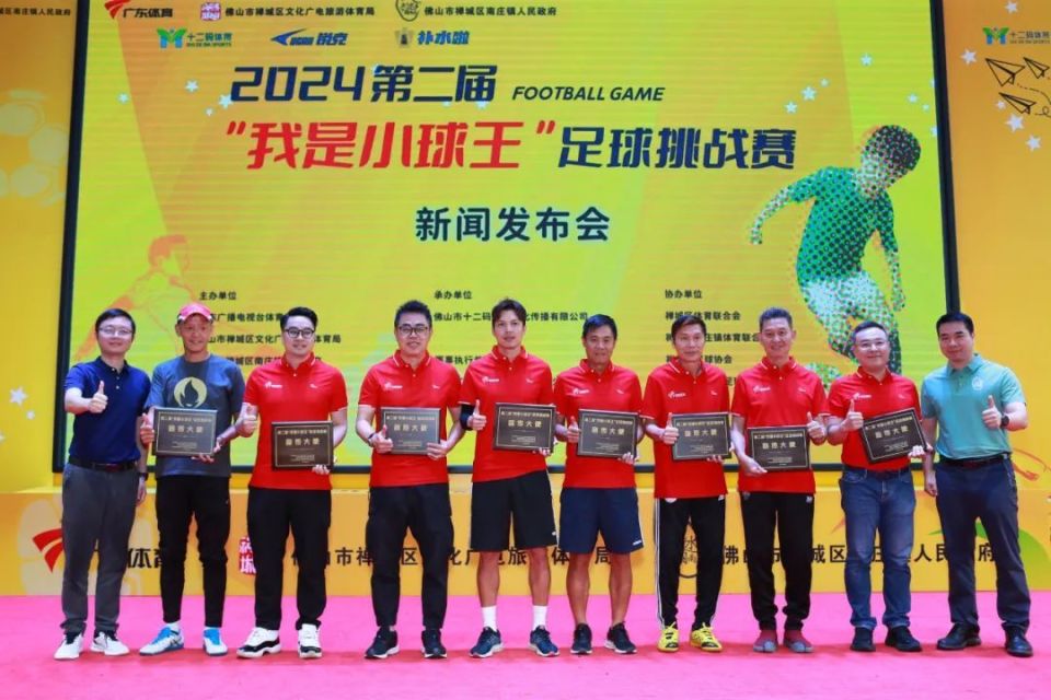 中国足球职业联赛第一位全国最佳射手胡志军,国家队原队长池明华,国际