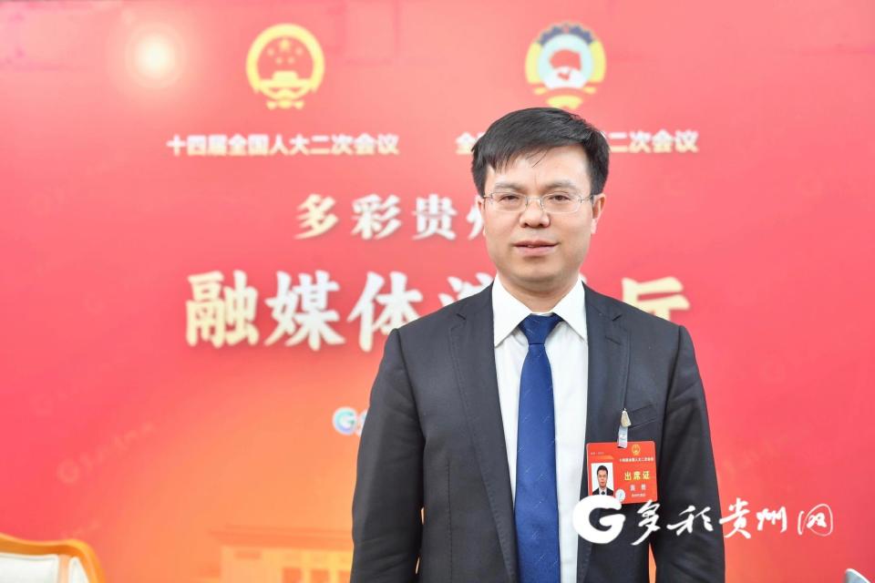 聚焦全国两会向黔看2024黄勇代表让时空信息产业助力乡村振兴