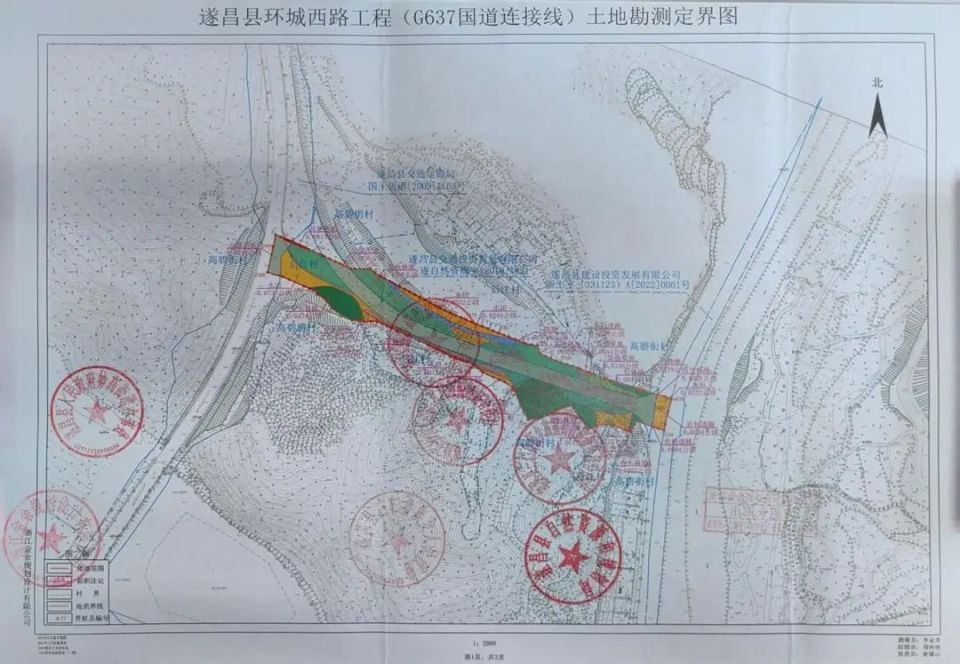 遂昌县环城西路工程(g637国道连接线)征收土地公告