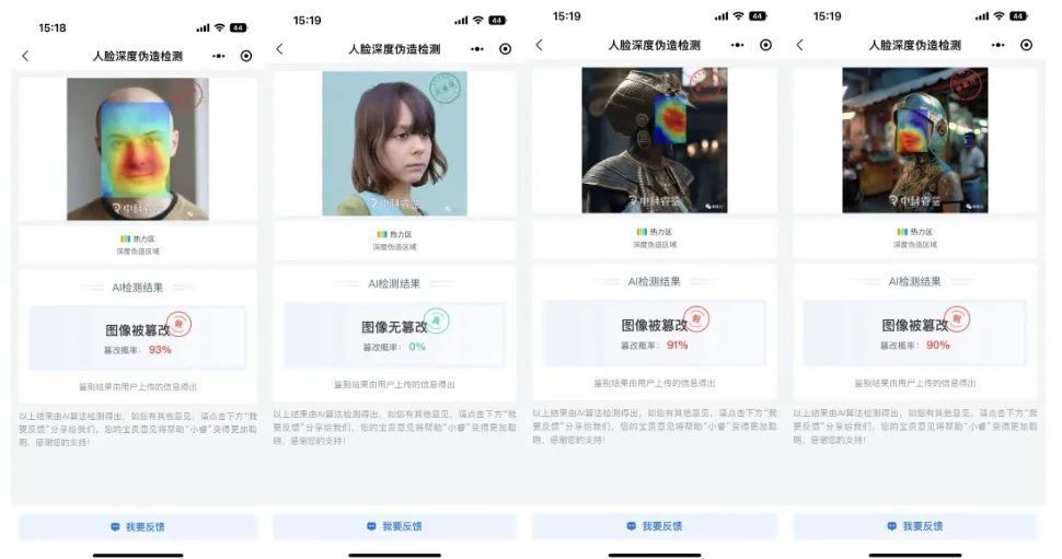 AI伪造内容检测企业中科睿鉴完成近亿元融资、AMD 将以 49 亿美元收购服务器制造商 ZT Systems · 原文图片 1