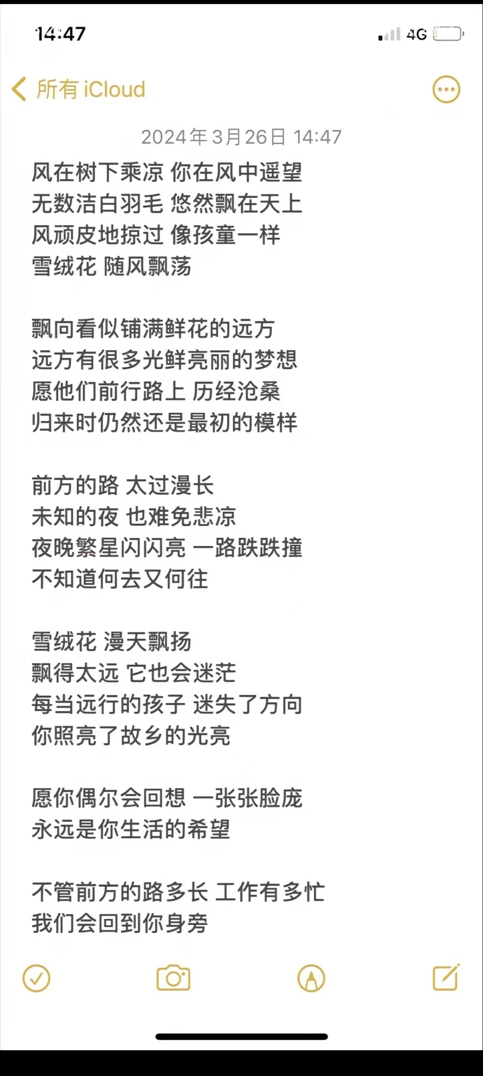 老师教你的文字，你作词谱曲唱给她！“写给辛夷的歌”唱哭了百万网友-腾讯新闻