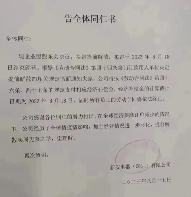 破产、倒闭、搬家、转行……2023年外贸企业如何转危为机？