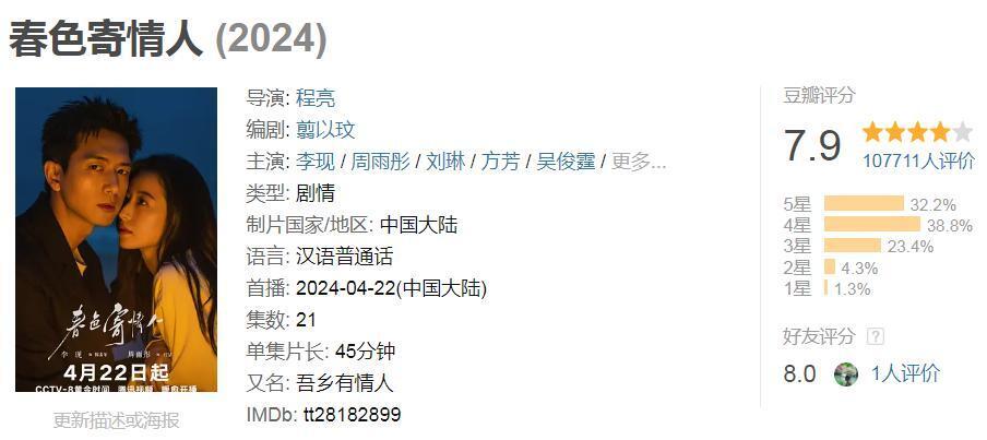 2024年评分最高的十部国剧：《边水往事》第8名，《小巷人家》第6名_腾讯新闻