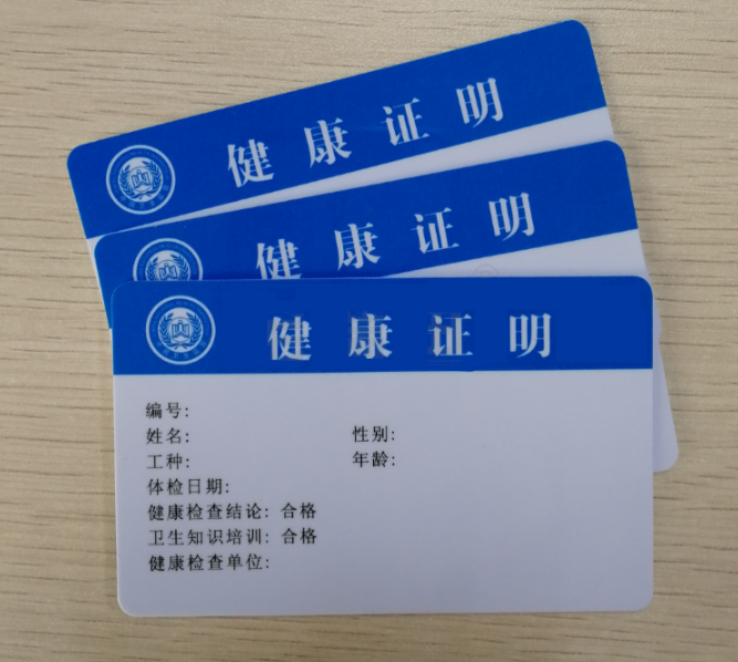 健康证不"健康",假证乱象谁之祸?_腾讯新闻