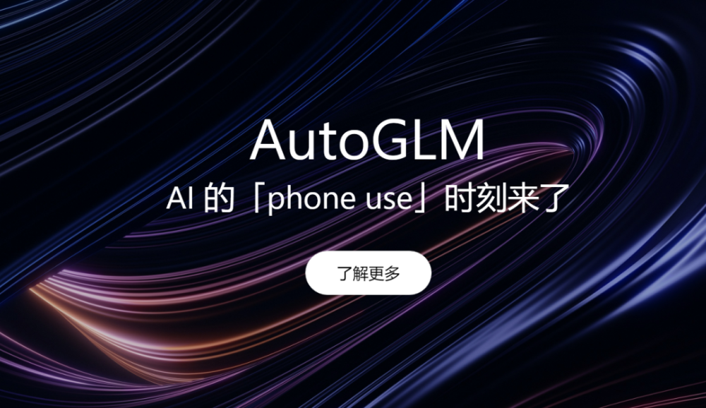 智能机器人服务商驯鹿AI获6000万元融资、阿里通义千问前技术负责人周畅被曝加入字节跳动|每周AI世界观 · 原文图片 13