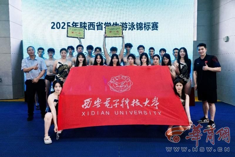 18金！西电游泳队于陕西省学生游泳锦标赛混合团体夺冠！