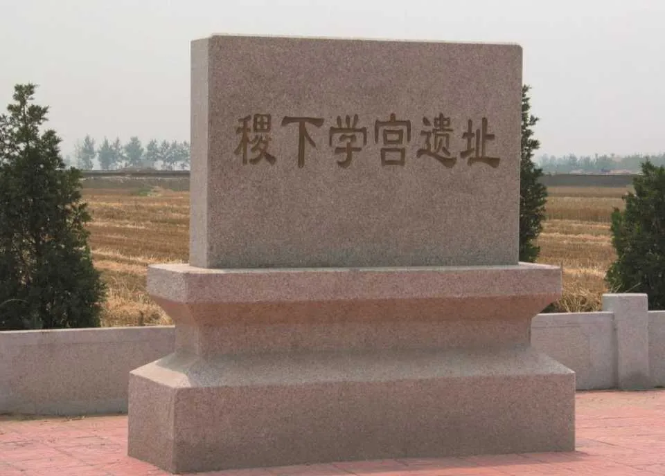 青海现秦始皇派人去昆仑山采药石刻，讲齐国