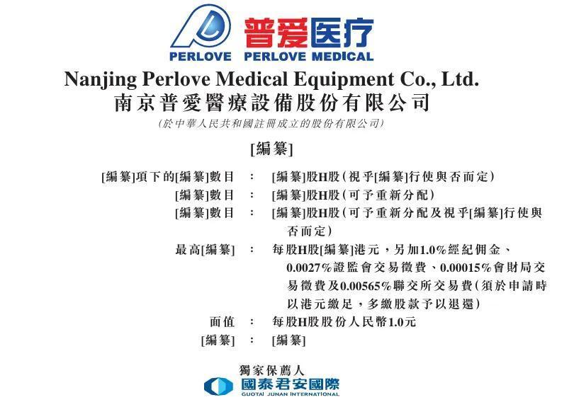 普爱医疗 怎么样第二大，国产影像公司IPO大进展_https://www.jmylbn.com_新闻资讯_第2张