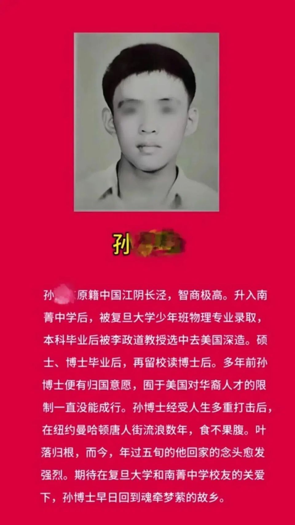 复旦留美博士流浪街头，多方回应！复旦校友将到纽约街头寻找-腾讯新闻