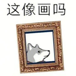 谐音梗是烂梗吗?