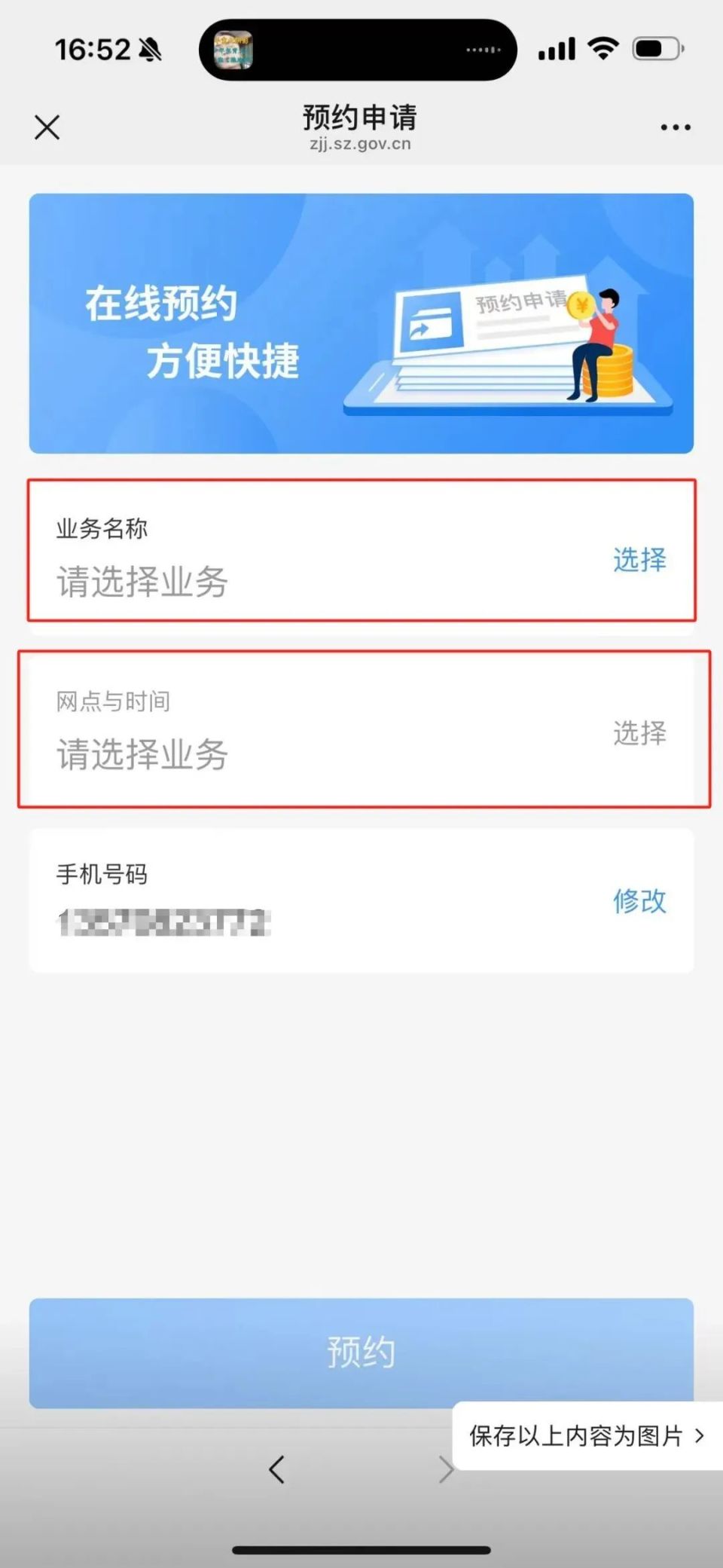 我不在深圳买房，深圳公积金还有什么用？_腾讯新闻