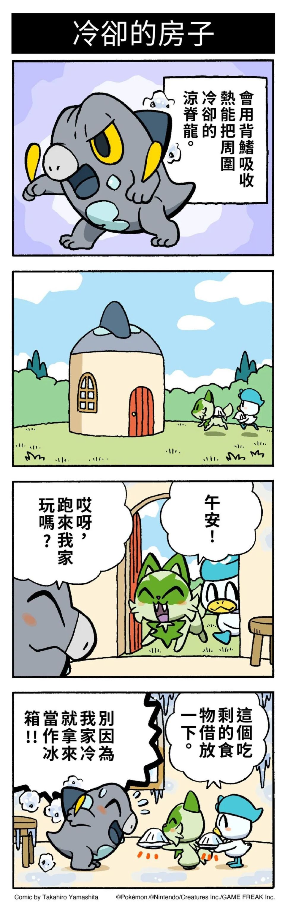 四格漫画排版格式图片图片