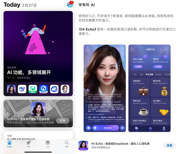 苹果App Store首页推荐！Hi Echo打造效率新体验