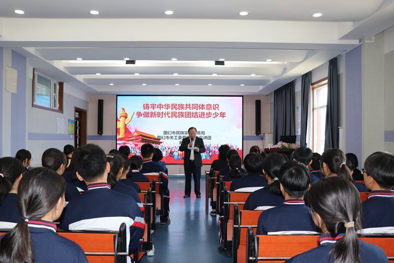图们市第五中学开展"铸牢中华民族共同体意识,争做新时代好少年"讲座