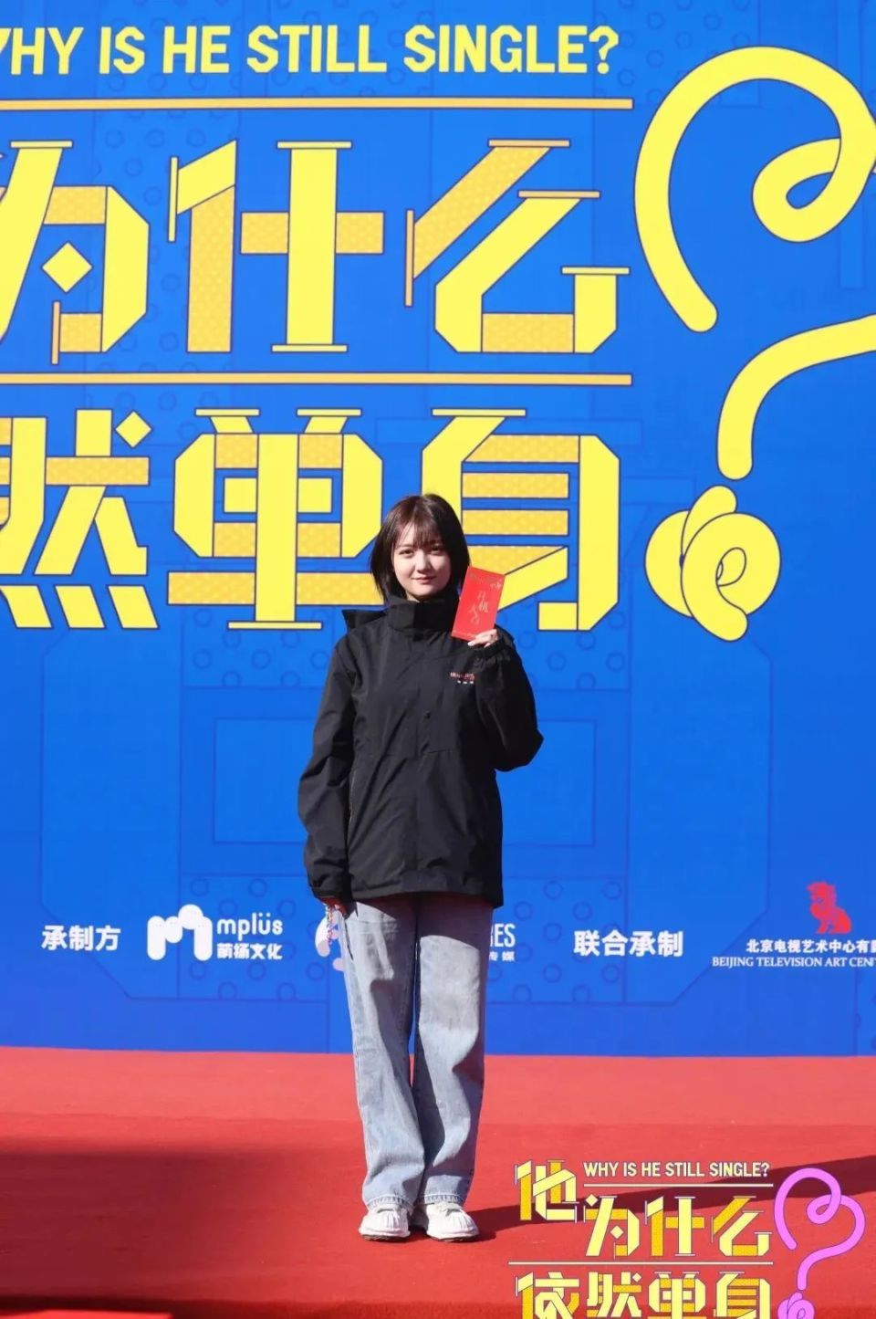 董思怡网剧他为什么依然单身今日开机