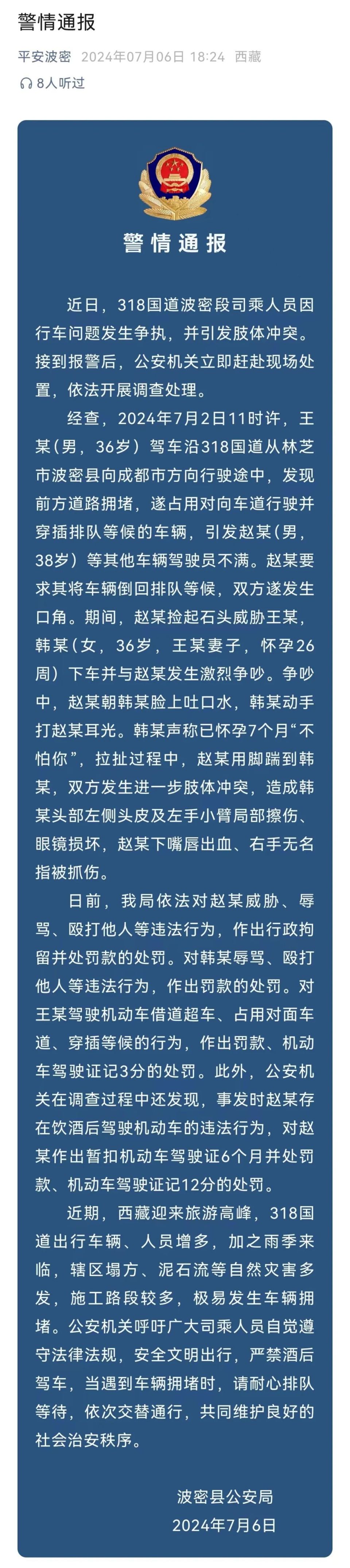 【法治热点榜】全国人大常委会社会保险法执法检查组在江西检查