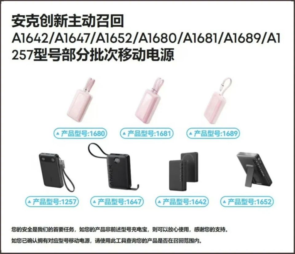 小心裤裆意外火灾，多家问题充电宝被曝有自燃风险