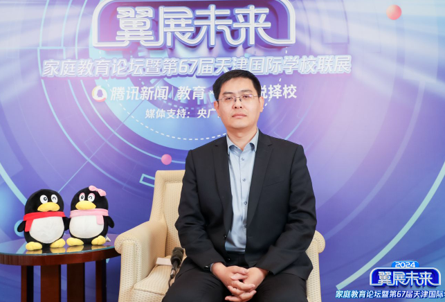 2024翼展未来国际学校联展天津光华剑桥高级中学校长徐春阳
