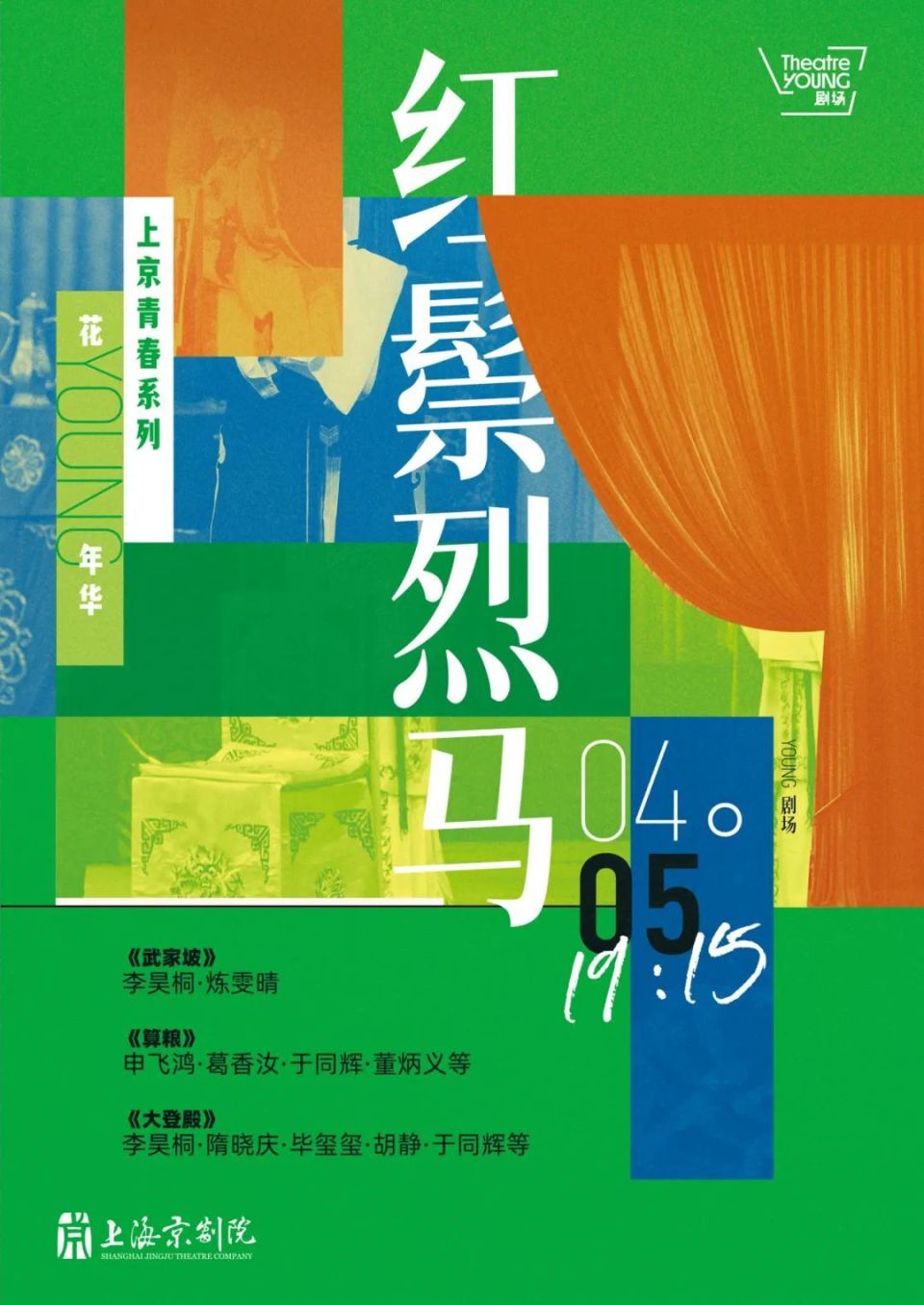 春色如许戏中寻,四月好戏来了_腾讯新闻