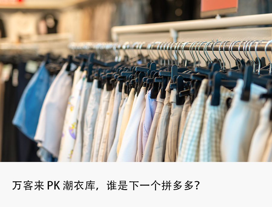 开店成本过千万,遍布20省份,线下拼多多崛起?_