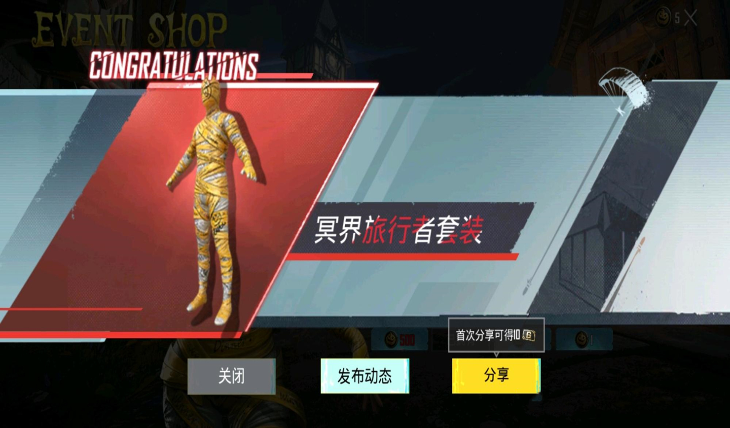 在原版的木乃伊基础上,"黄金版"采用了金色的绷带,整体看起来更具视觉