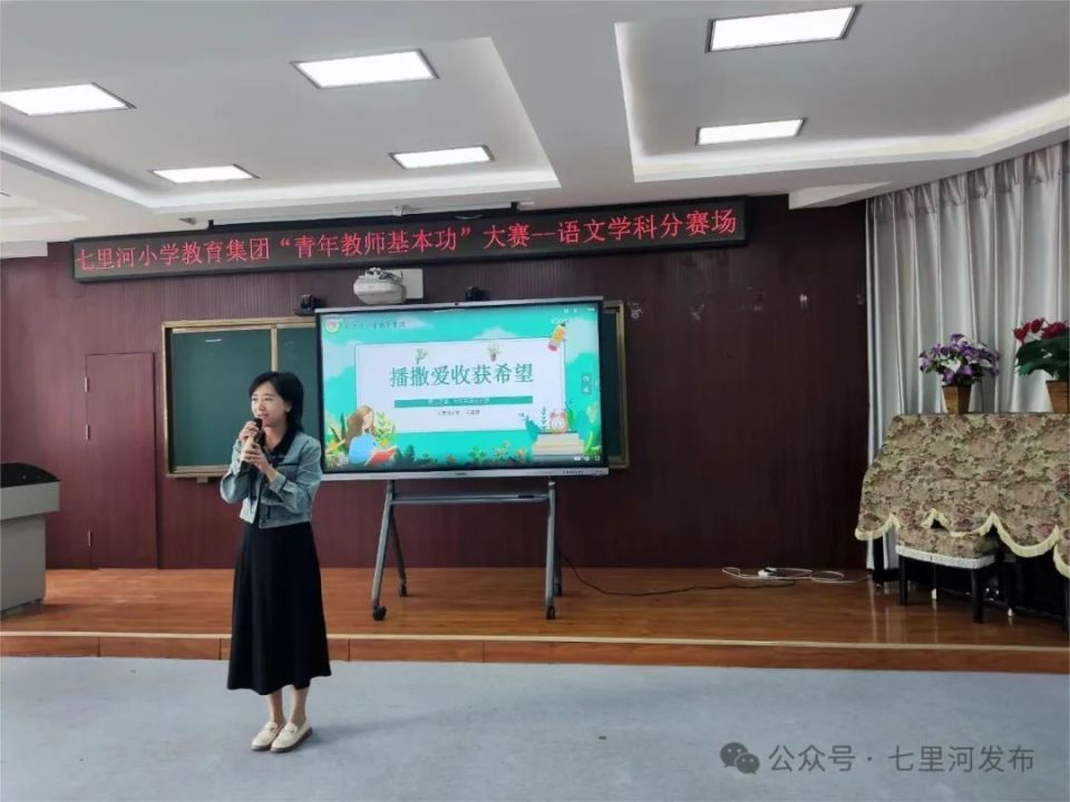 青春诗韵铸讲台 才情焕发绽芳华——七里河小学教育集团开展青年教师