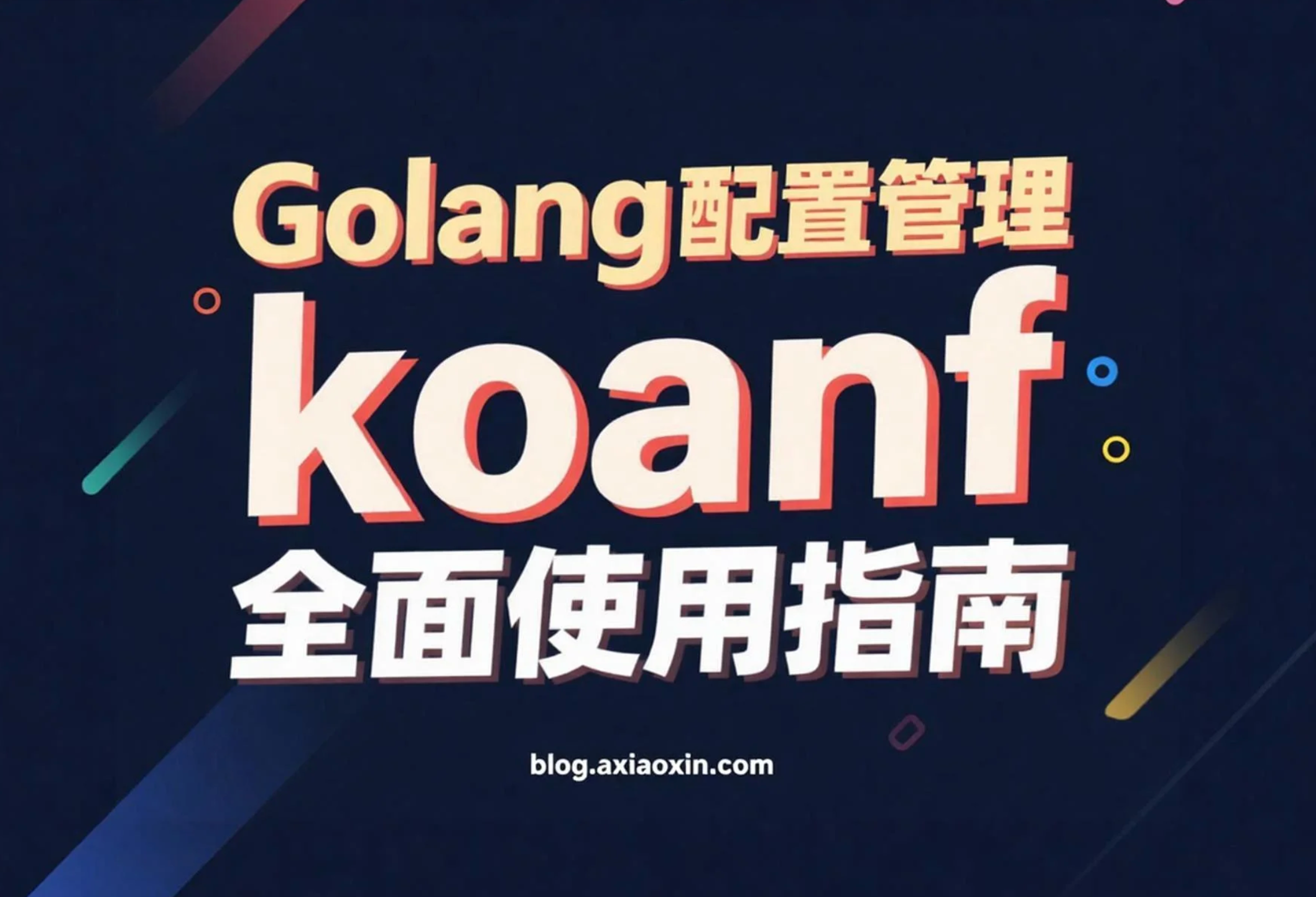 Golang Config koanf