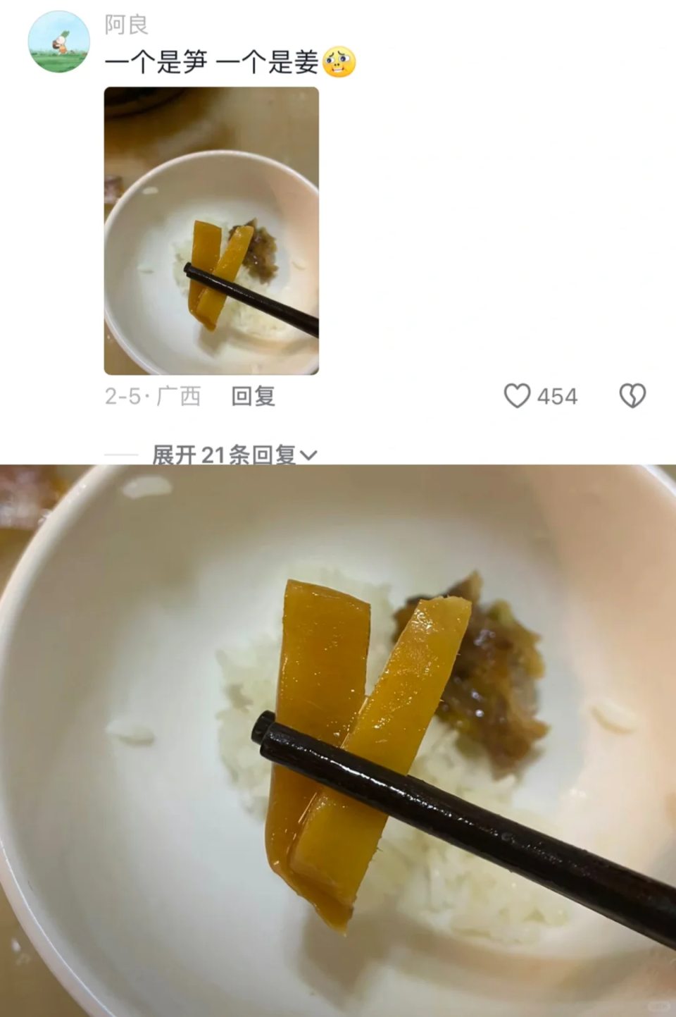 [南方生姜网-图片加载]