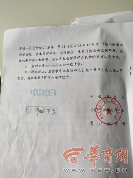 劳动仲裁之后公司不执行该怎么办 劳动仲裁之后公司不执行应该如何