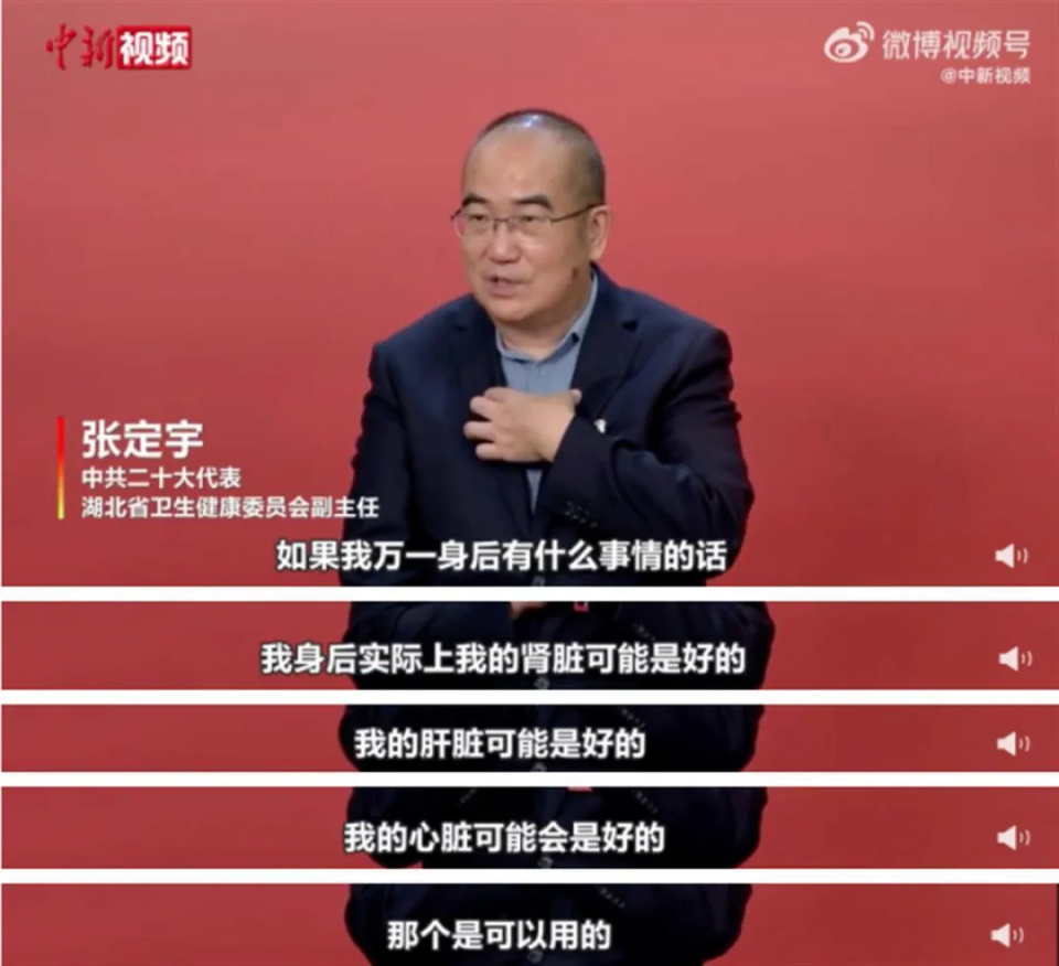 “人民英雄”张定宇，有新身份_腾讯新闻