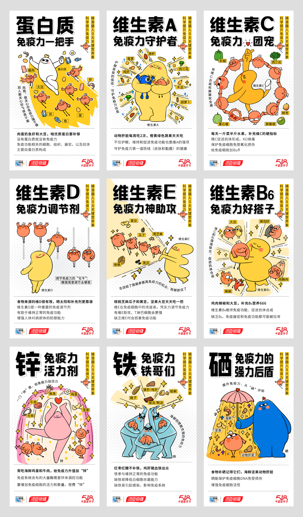 要吃对这9大关键营养素