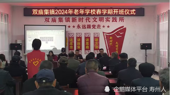 寿县双庙集镇学有所乐情暖夕阳