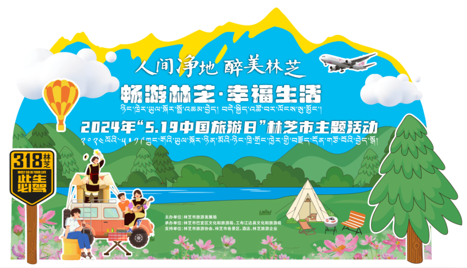 part.1 免门票景区活动时间:2024年5月19日活动内容:"5.19"中国旅游日