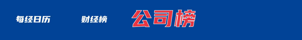 5金4银6铜！中国队创冬奥境外参赛最好成绩；春节档票房超52亿元；存储巨头：今年涨价将贯穿全年；美官员：美伊会谈或将于27日举行丨每经早参_腾讯新闻