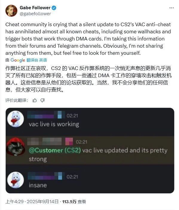 《CS2》反作弊无声更新 多家外挂软件崩溃_腾讯新闻