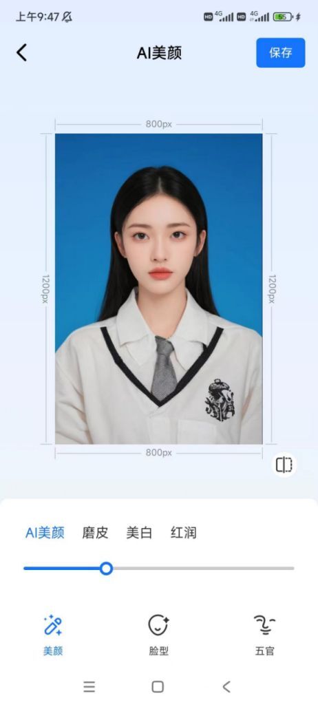 证件照也能美美哒!一键美颜,让你自信亮相!