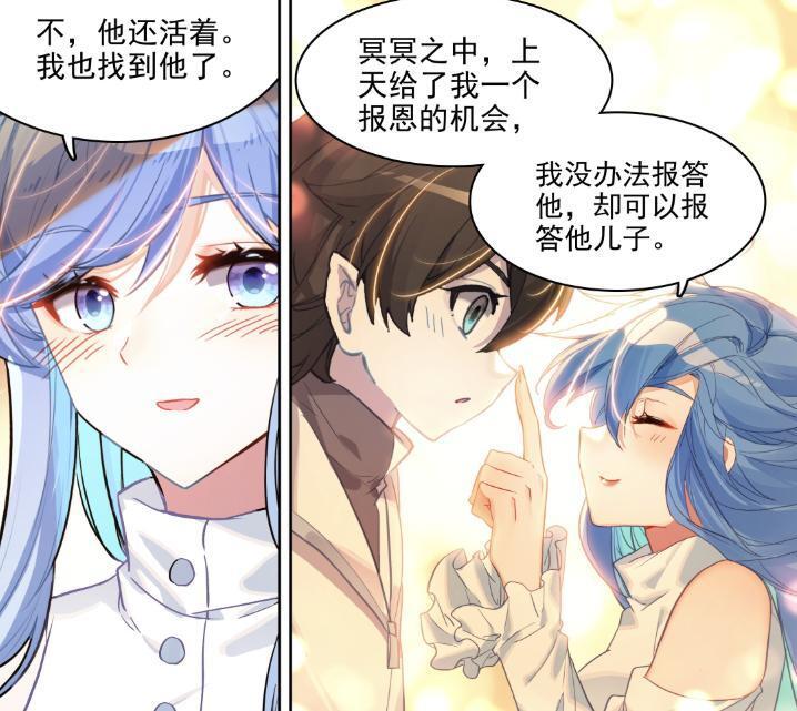 终极斗罗白秀秀表白皇元朗自恋蓝轩宇化身绝世美女