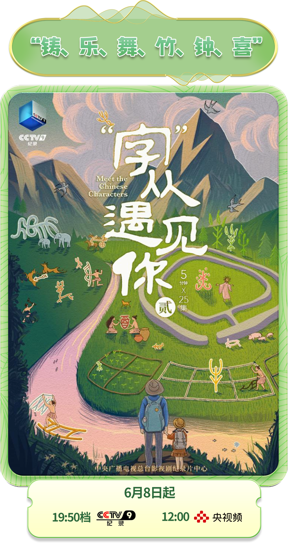 沃尔塔瓦河创作背景图片