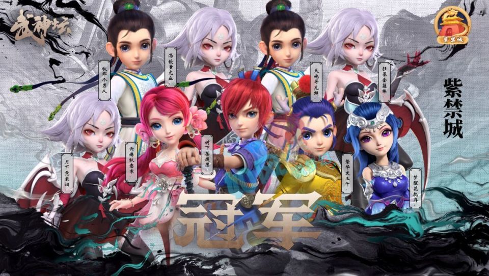 梦幻西游:3000万战神紫禁城击败渔岛,冥想第1五庄首秀即夺冠!